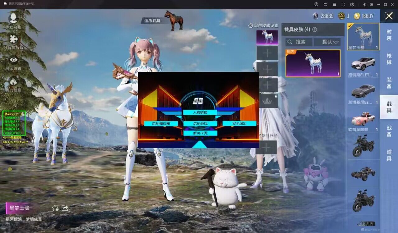 和平精英正规卖挂平台【小笼包一体直装】午后